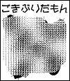 �l�C�ҁI�I�H�H