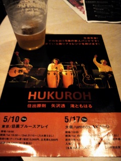 HUKUROH LIVE